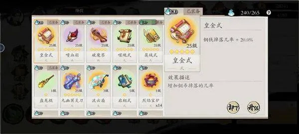 伏魔诀手游 v636安卓版