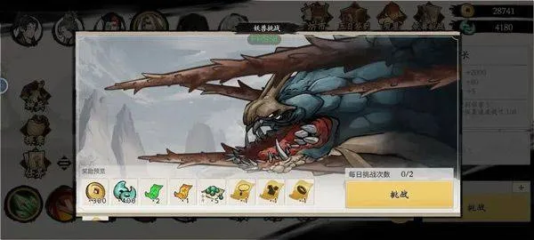 伏魔诀手游 v636安卓版