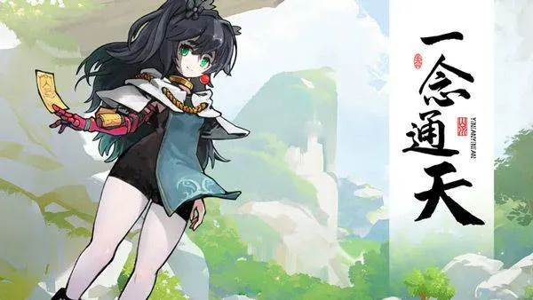 伏魔诀手游 v639安卓版