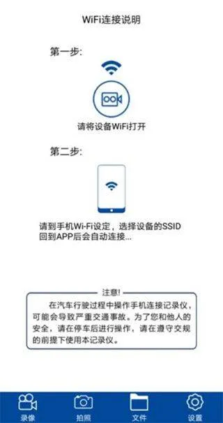 众视界行车记录仪app v1.1.10安卓版