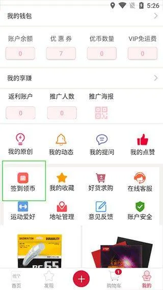 优个运动app v9.6.1 安卓版 优个运动app v9.6.1 安卓版