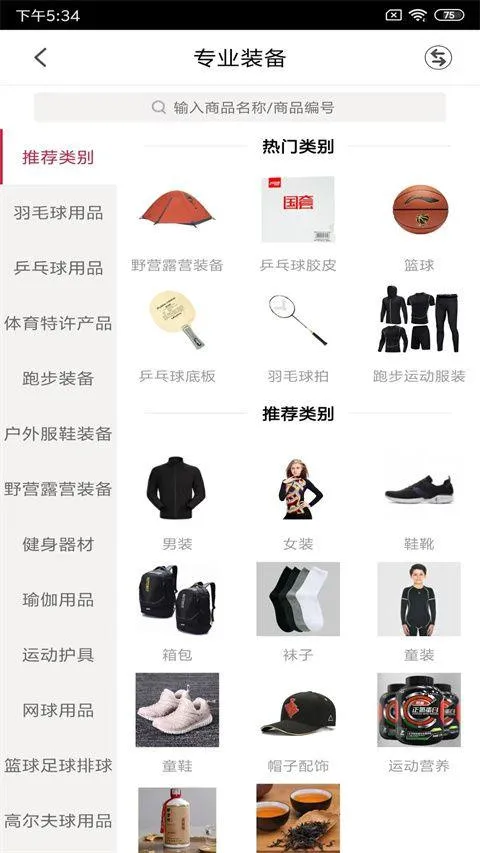优个运动app v9.6.1 安卓版