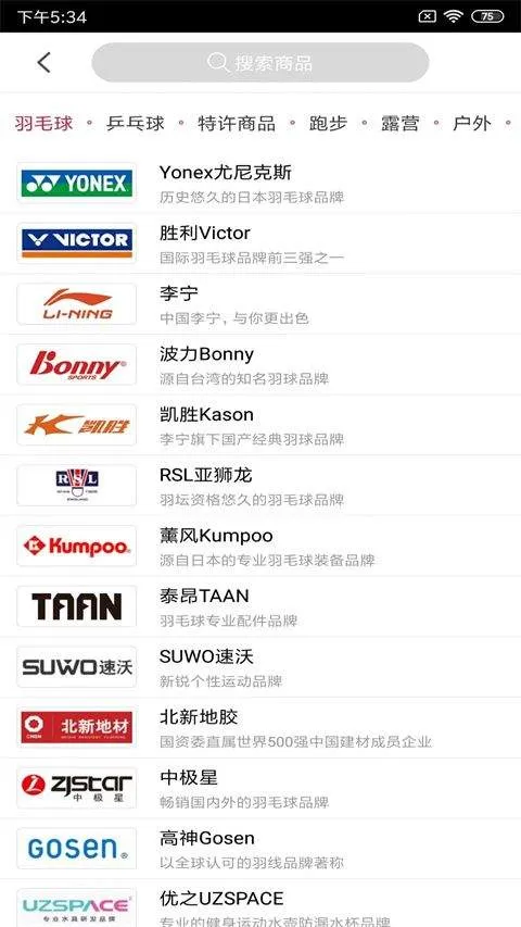 优个运动app v9.6.1 安卓版