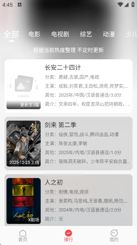 优优兔影视下载安卓版 v4.2.2 最新版