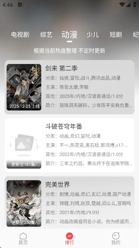 优优兔影视下载安卓版 v4.2.2 最新版