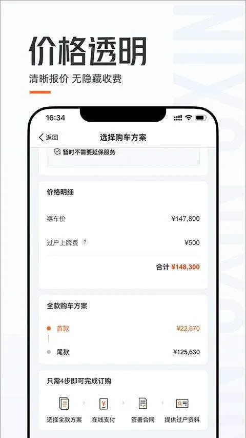 优信二手车app v11.14.3安卓版