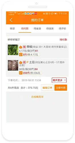 优大集app v5.2.7 官方版 优大集app v5.2.7 官方版