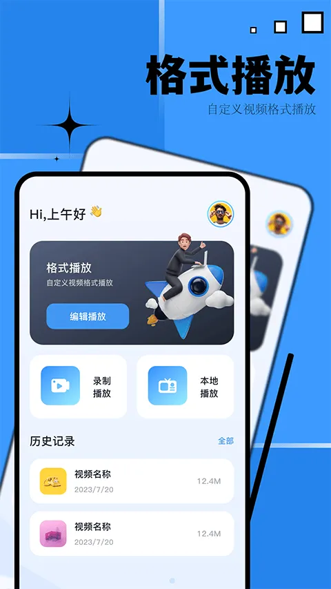 优源视频app v1.1安卓版