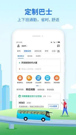 优点出行app v6.0.18安卓版