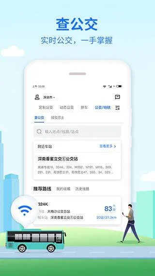 优点出行app v6.0.22安卓版