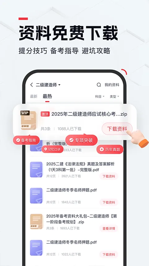优路教育官方版 v6.3.28安卓版