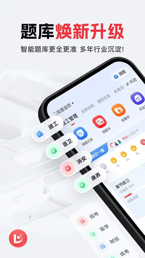 优路教育官方版 v6.3.30安卓版