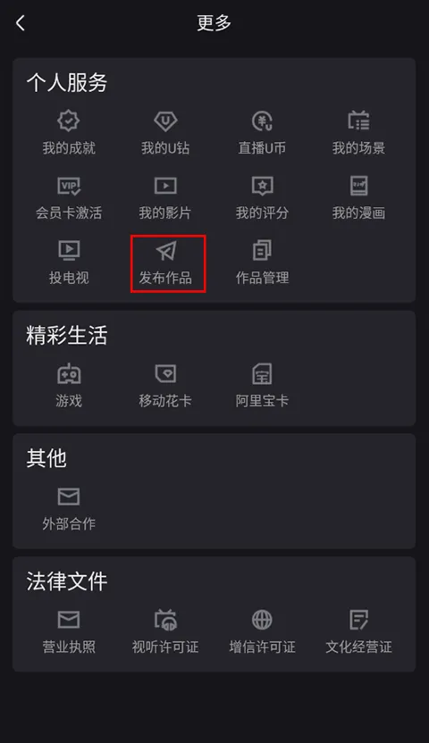 优酷安卓版最新版 v11.1.84