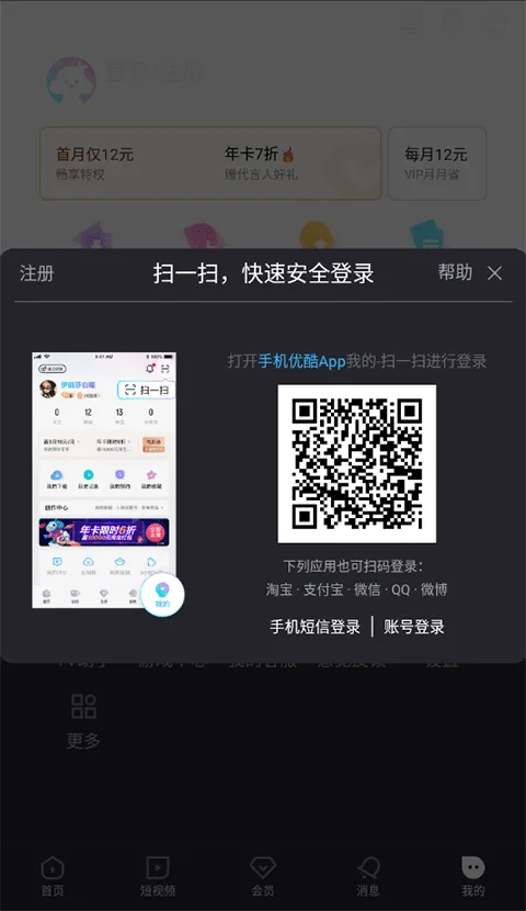 优酷安卓版最新版 v11.1.84