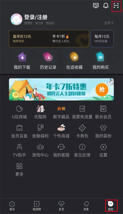 优酷安卓版最新版 v11.1.84