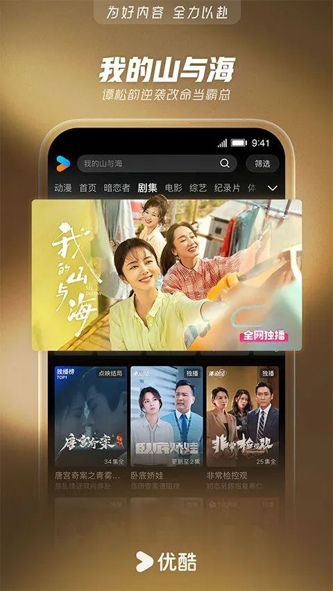 优酷安卓版最新版 v11.1.84