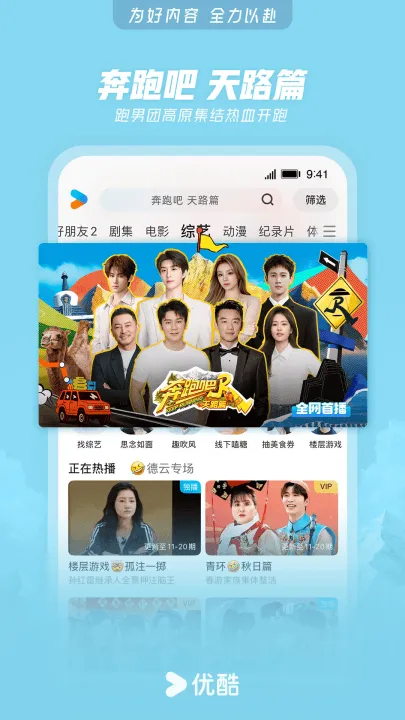 优酷组件app v1.2.4 安卓版