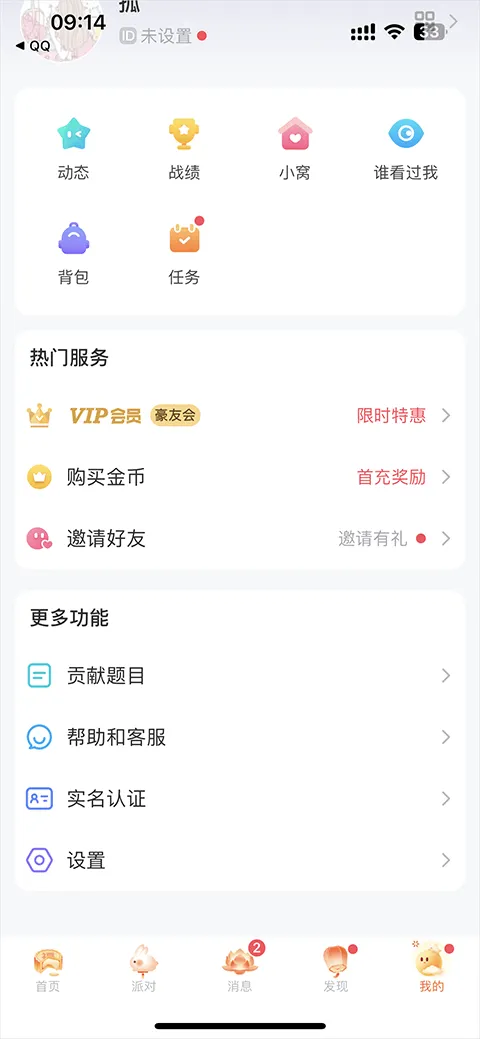 会玩app v5.26.3.1安卓版