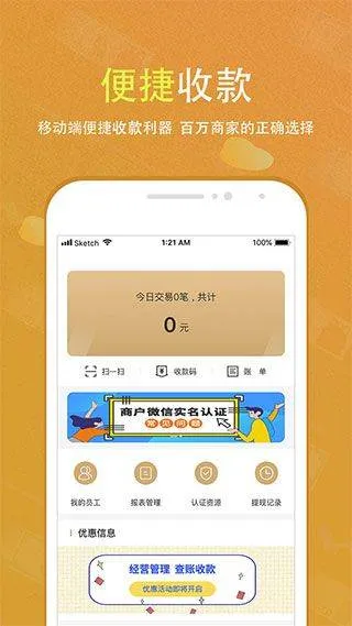 会生活app v2.9.2安卓版