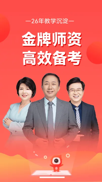 会计云课堂app手机版 v4.1.4 最新版 会计云课堂app手机版 v4.1.4 最新版