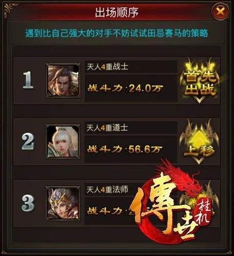 传世挂机oppo版 v0.30安卓版