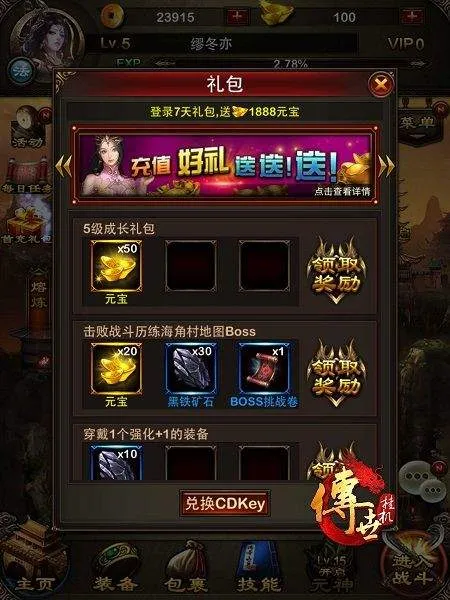 传世挂机oppo版 v0.30安卓版