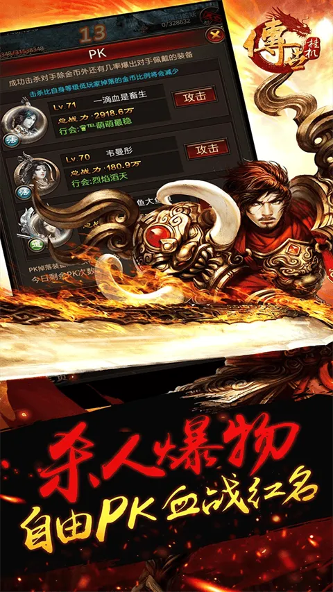 传世挂机oppo版 v0.30安卓版
