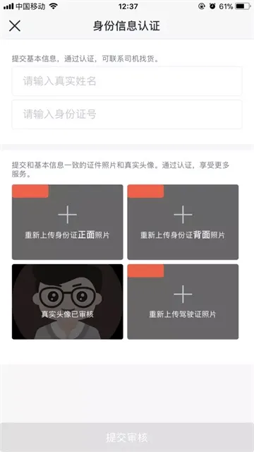 传化安心驿站app下载 v3.20.0 安卓版 传化安心驿站app下载 v3.20.0 安卓版