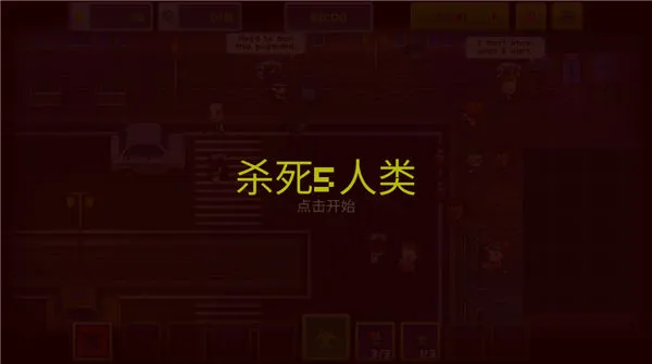 传染恐慌3启示录中文手机版(僵尸入侵3:启示录)v1.5.45 安卓版 传染恐慌3启示录中文手机版(僵尸入侵3:启示录)v1.5.45 安卓版