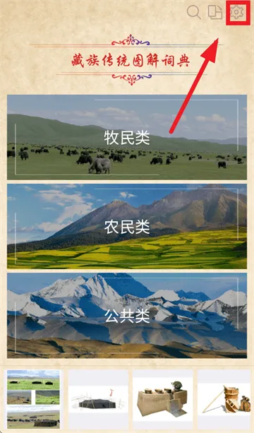 传统图解词典app 传统图解词典app