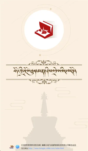 传统图解词典app 传统图解词典app