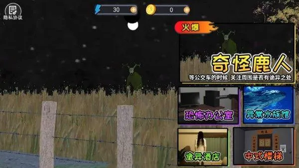 伪人公交车游戏 v1.0.0 最新版 伪人公交车游戏 v1.0.0 最新版