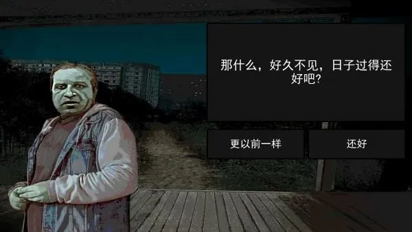 伪人都市怪谈游戏 伪人都市怪谈游戏