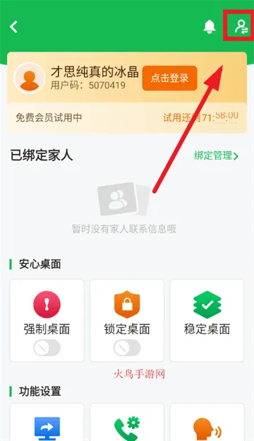 伴伴守护桌面app 伴伴守护桌面app