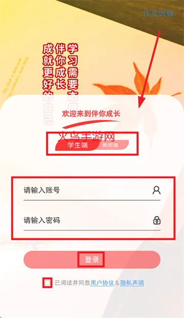 伴你成长plus下载安装最新版本下载 伴你成长plus下载安装最新版本下载