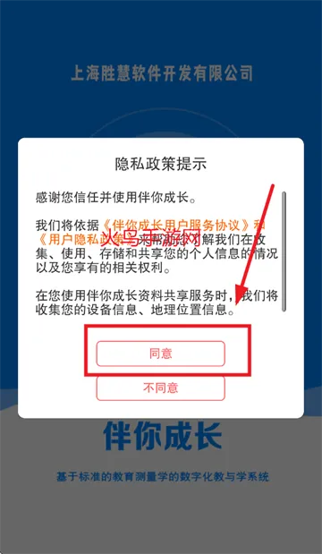 伴你成长plus下载安装最新版本下载 伴你成长plus下载安装最新版本下载