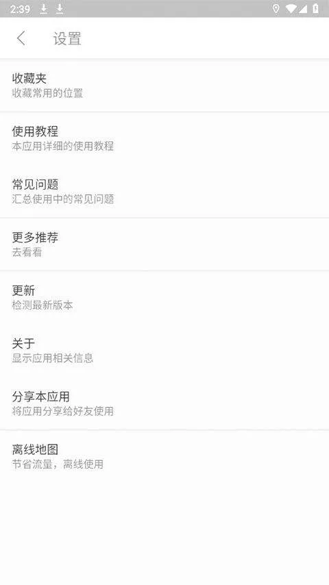 位置伪装大师最新版 v3.9.6安卓版