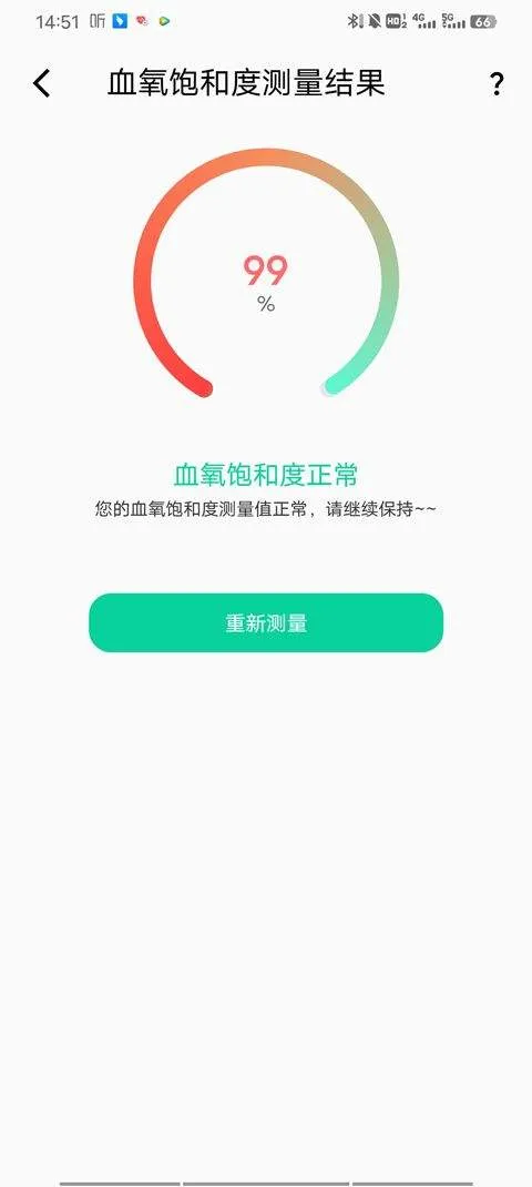 体检助手app官方版 v3.6.4安卓版