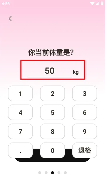 体重管理Goal减肥食谱软件 体重管理Goal减肥食谱软件