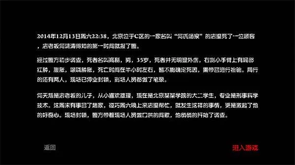 何氏汤泉手机游戏 v1.0.0 安卓版 何氏汤泉手机游戏 v1.0.0 安卓版