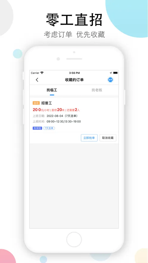 余时保app v5.1.0 官方版