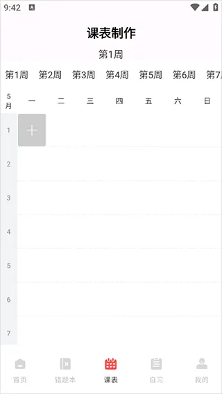 作业互助组app官方版 v1.0.1安卓版