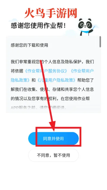 作业帮免费扫一扫出答案 作业帮免费扫一扫出答案