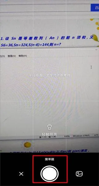 作业帮在线拍照解题app v14.41.2安卓版