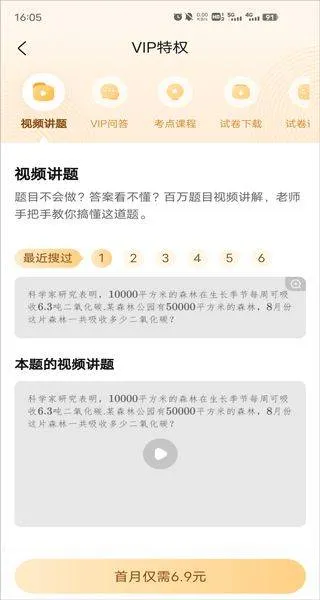 作业帮在线拍照解题app v14.41.2安卓版