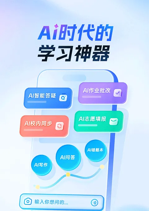 作业帮在线拍照解题app v14.41.2安卓版