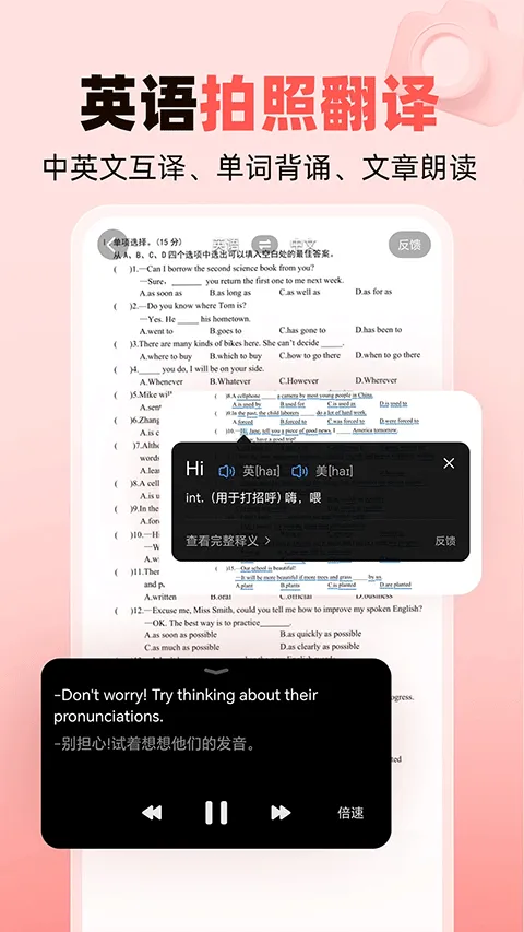 作业帮家长版app v14.32.0安卓版