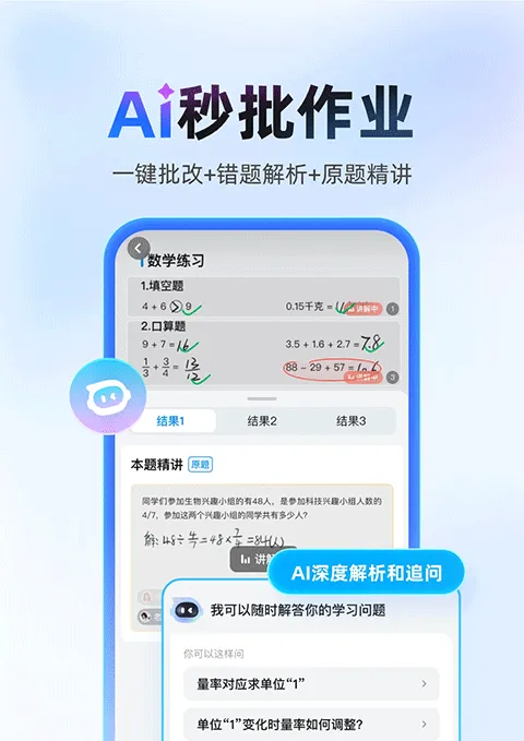 作业帮最新版 v14.39.0安卓版