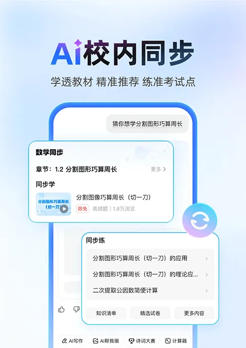 作业帮最新版 v14.39.0安卓版