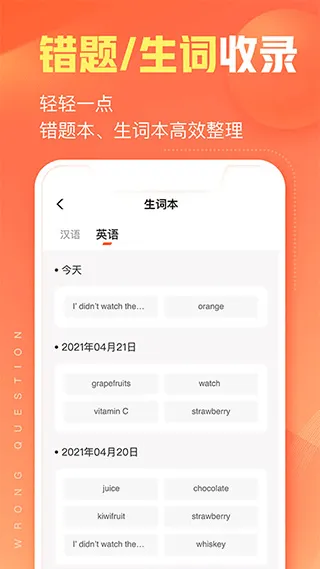作业帮碳氧智能app v7.0.0安卓版